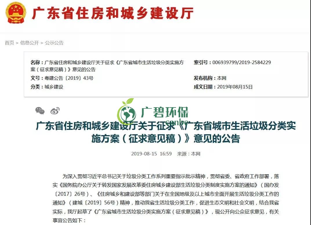 佛山也將啟動(dòng)生活垃圾分類！佛山垃圾分類分成哪幾類？(圖1)
