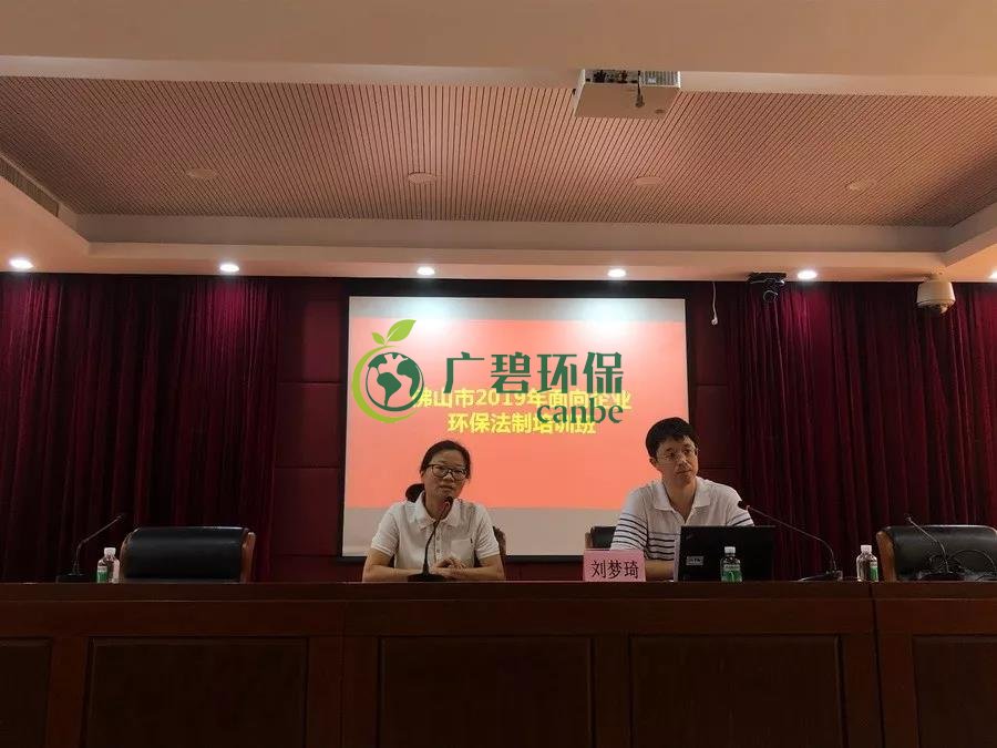 企業(yè)有哪些常見的環(huán)境違法行為？(圖1)